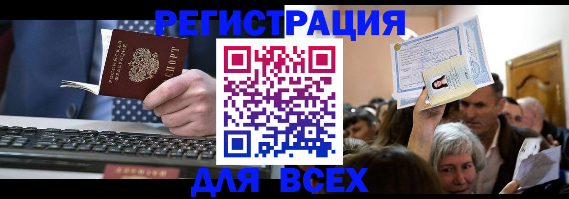 прописка иностранных граждан в Киржаче